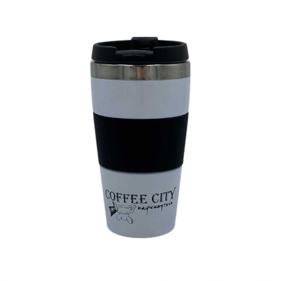 ΠΟΤΗΡΙ ΙΝΟΧ ΛΕΥΚΟ COFFEE CITY 450ml