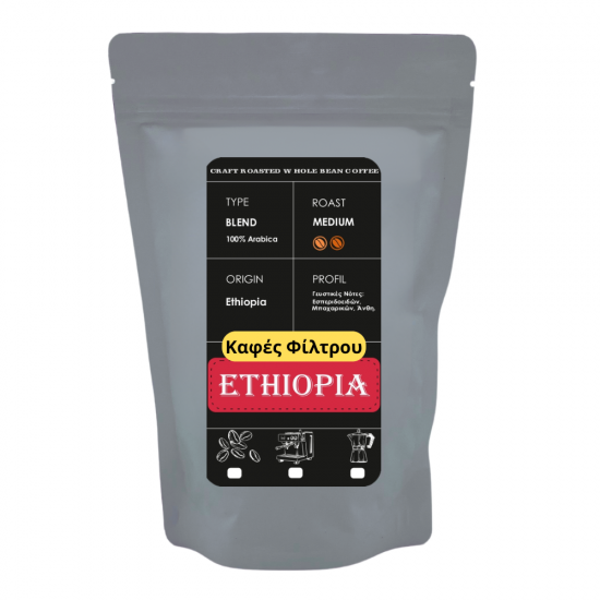 ΚΑΦΕΣ ΦΙΛΤΡΟΥ ETHIOPIA