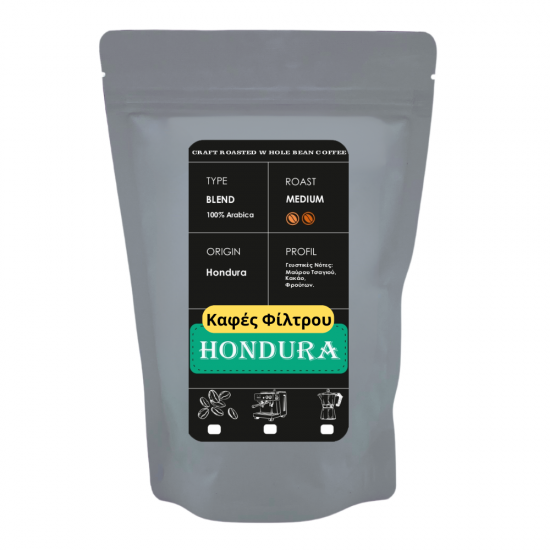 ΚΑΦΕΣ ΦΙΛΤΡΟΥ HONDURAS