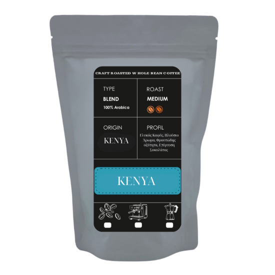 KENYA coffee μονοποικιλιακός