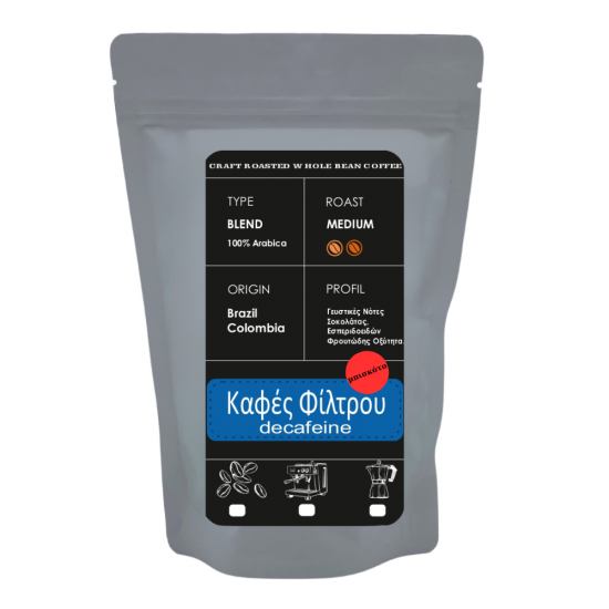 ΑΡΩΜΑΤΙΚΟΣ ΚΑΦΕΣ ΦΙΛΤΡΟΥ DECAFEINE  ΜΠΙΣΚΟΤΟ